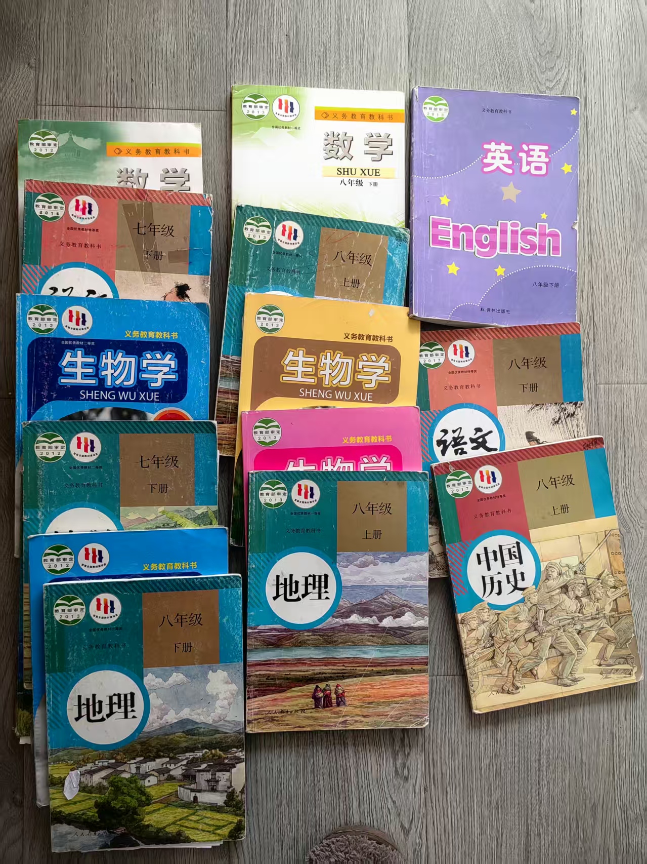 初中课本5元一本处理